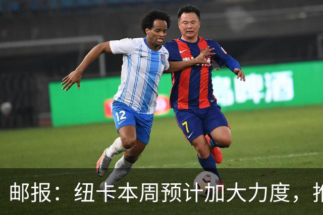 邮报：纽卡本周预计加大力度，推进签约奥萨苏纳边锋穆尼奥斯
